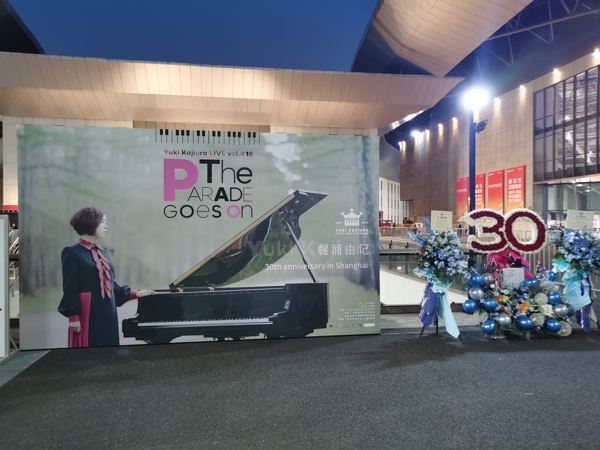 到的时候已经傍晚了，准备入场