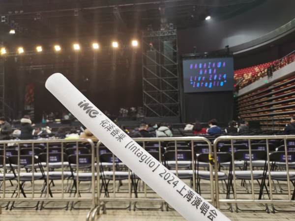 2024 Hanazawa Kana 「Intaglio」 Live (Shanghai)