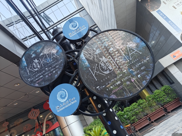 KOKIA Live 2024 (Shanghai)