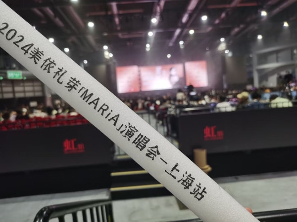 2024 MARiA Live (Shanghai)